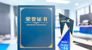 “汽车销售智能引擎”亮相浙江温州“数据要素×”大赛，斩获殊荣！